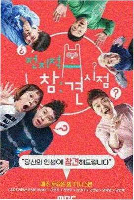 星空影视慢综艺 周末书房 卡片封面