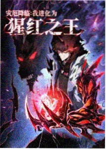 星空影视人气榜单动画 月背花园 封面